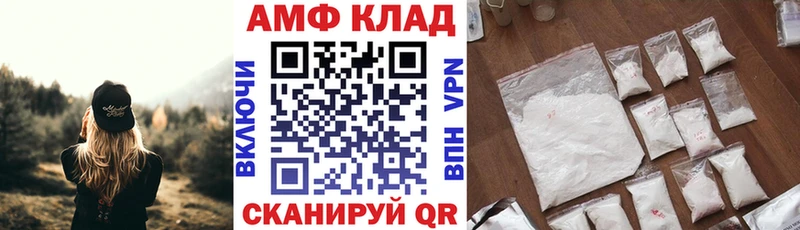 АМФ Розовый  Калининград 