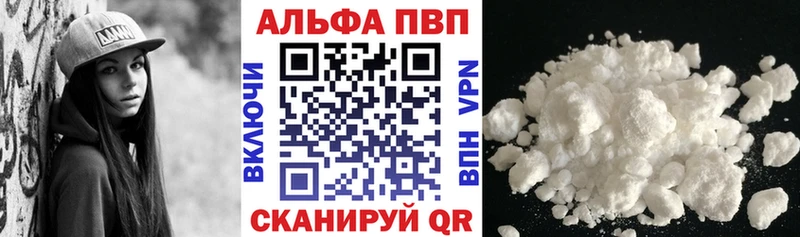 A-PVP Crystall Калининград