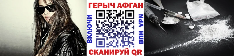 Героин Heroin  Калининград 
