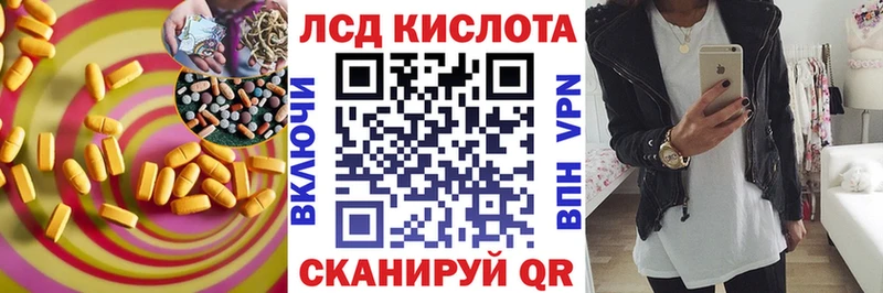 Лсд 25 экстази кислота  наркошоп  Калининград 