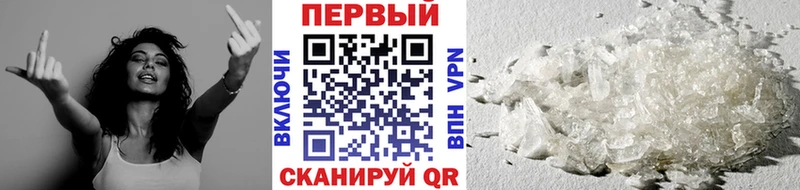 Первитин Methamphetamine  Калининград 